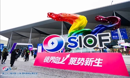 Le 22e Salon international de l’optique de Chine (Shanghai)