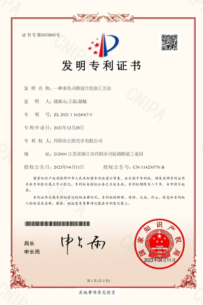 certificat de brevet d'invention