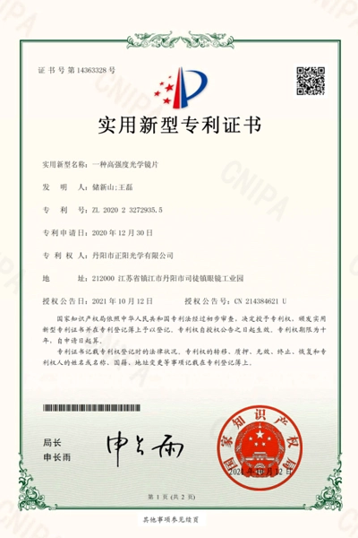 certificat de modèle d'utilité
