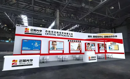 Aperçu du Salon international de l'optique de Chine (Shanghai) (SIOF2026)
